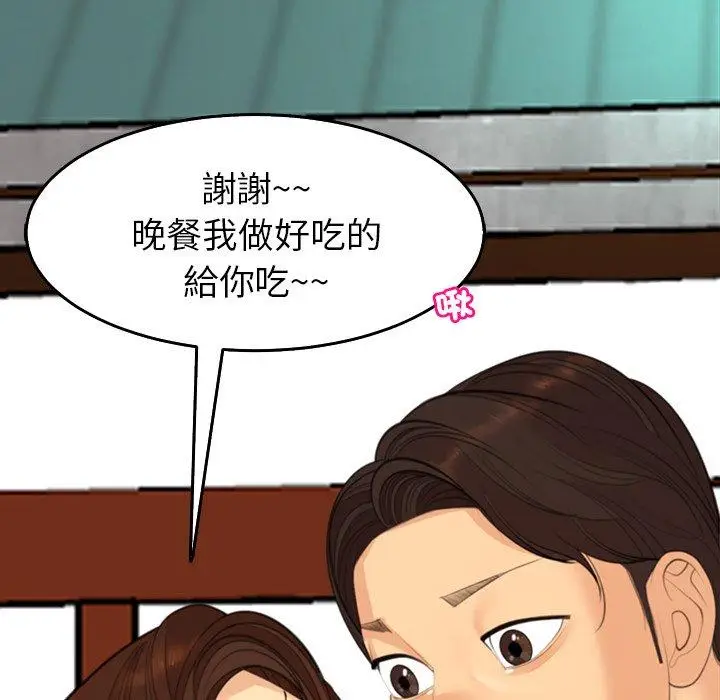 漫画《现成老爸》第17话第52张图