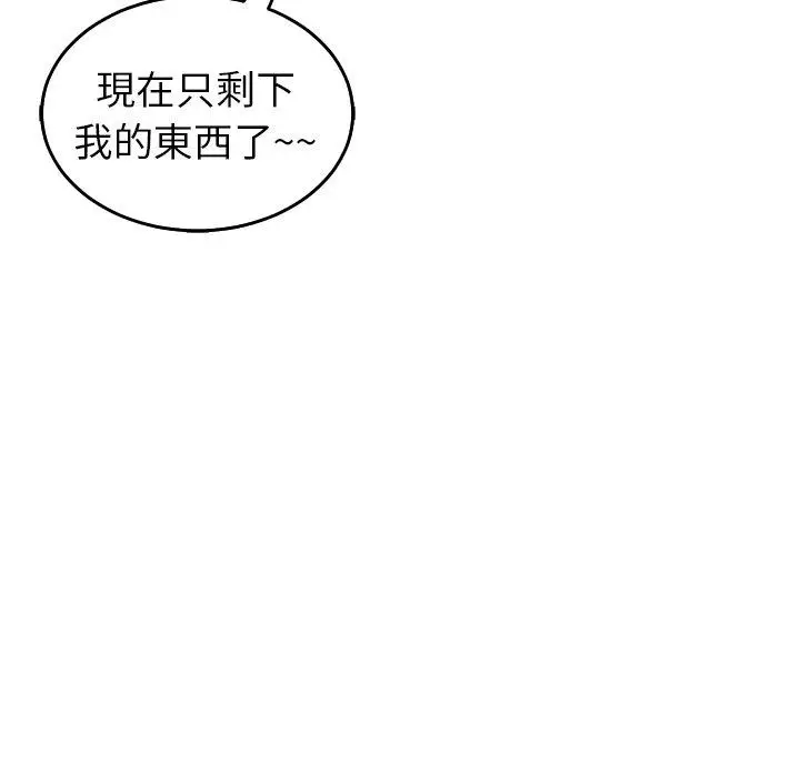 漫画《现成老爸》第17话第71张图