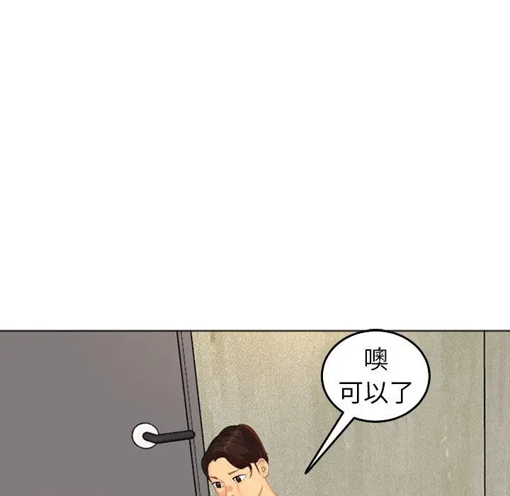 漫画《现成老爸》第17话第79张图