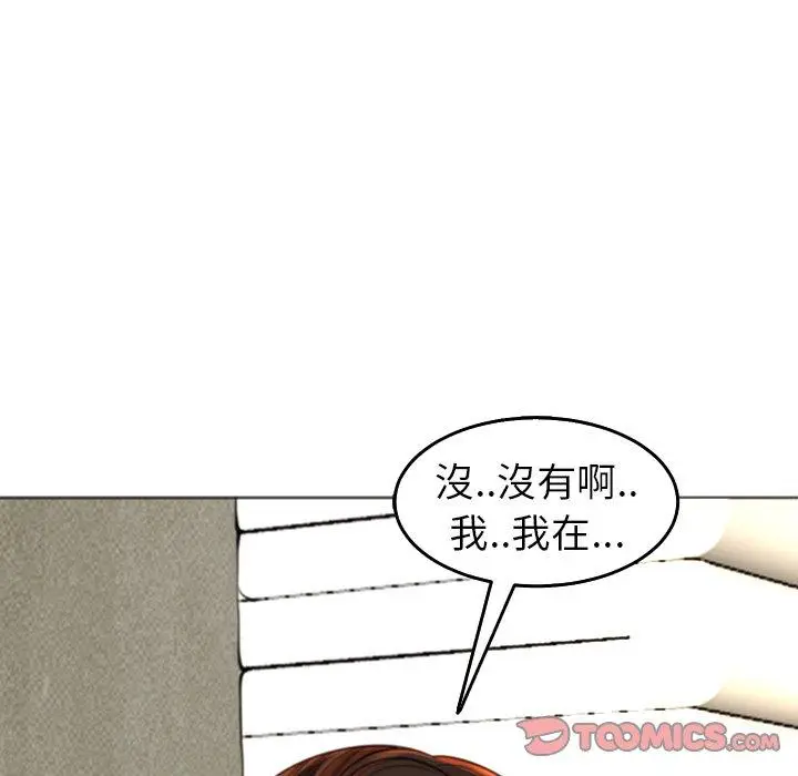 漫画《现成老爸》第17话第95张图