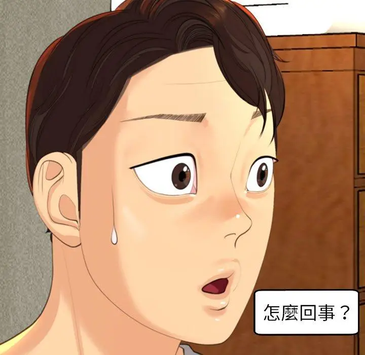 漫画《现成老爸》第17话第96张图