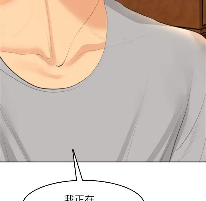 漫画《现成老爸》第17话第97张图