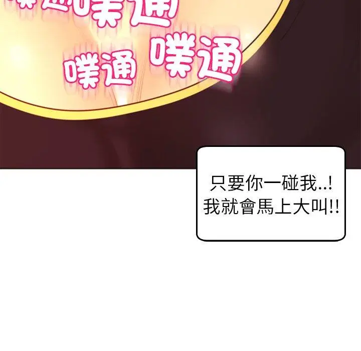 漫画《现成老爸》第18话第10张图