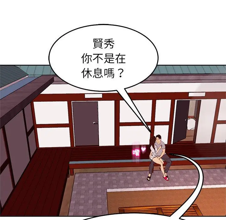 漫画《现成老爸》第18话第102张图