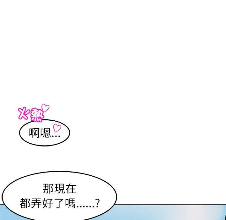 漫画《现成老爸》第18话第104张图