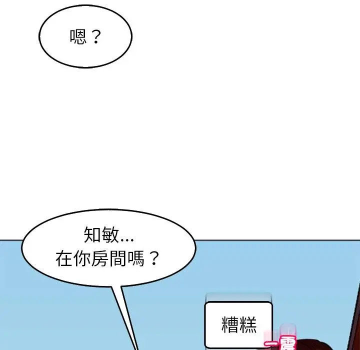 漫画《现成老爸》第18话第108张图