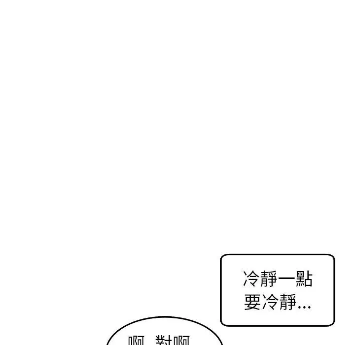 漫画《现成老爸》第18话第111张图