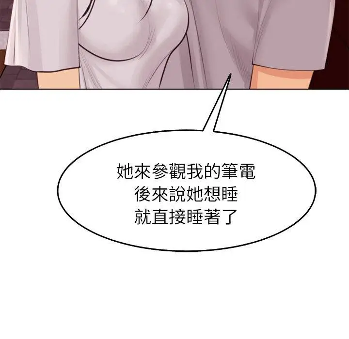 漫画《现成老爸》第18话第113张图