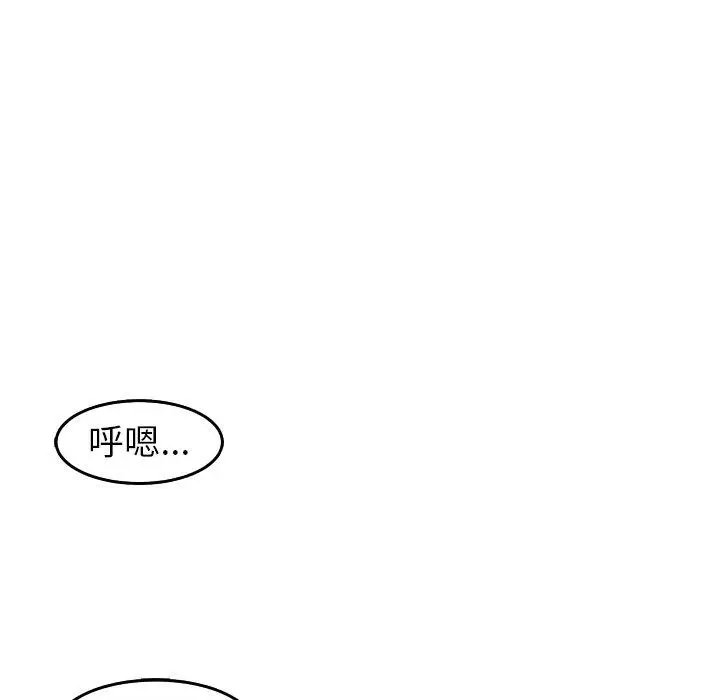 漫画《现成老爸》第18话第114张图