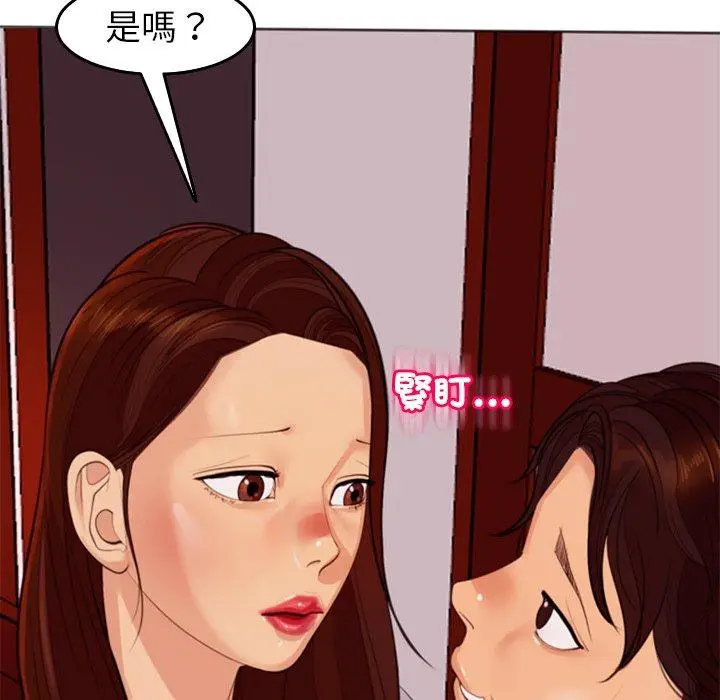 漫画《现成老爸》第18话第115张图
