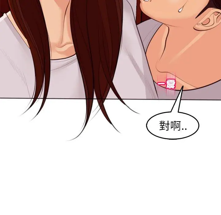 漫画《现成老爸》第18话第116张图