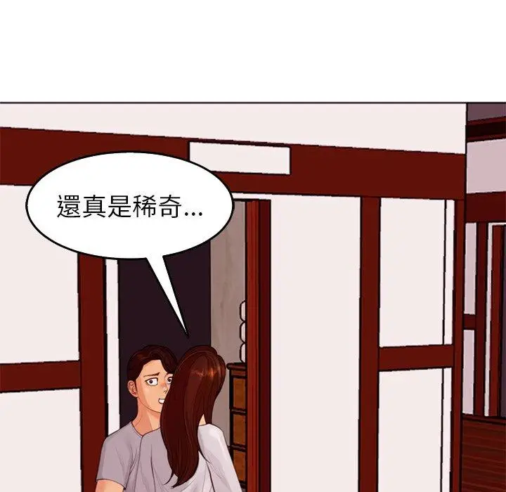漫画《现成老爸》第18话第118张图