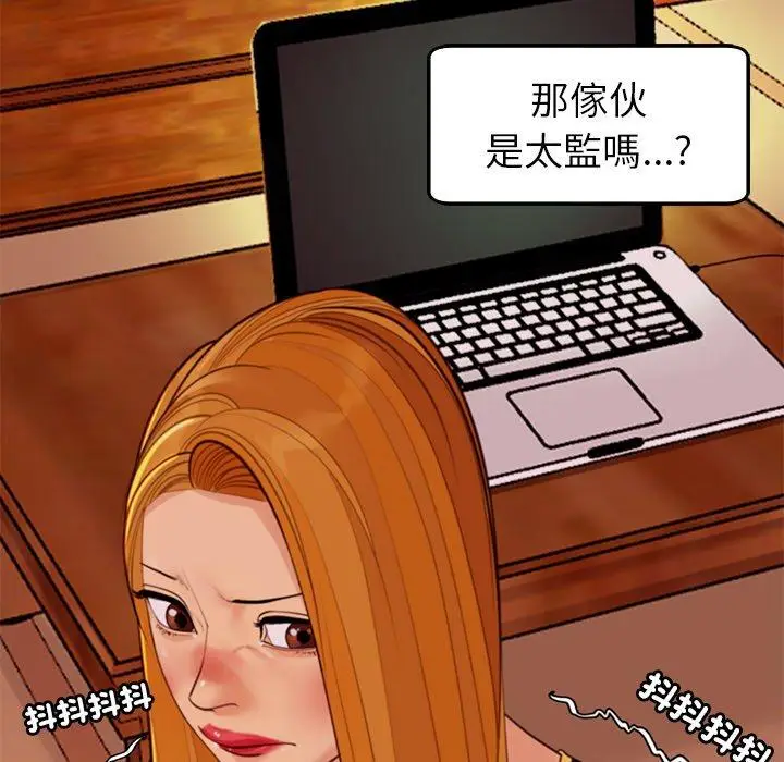 漫画《现成老爸》第18话第134张图