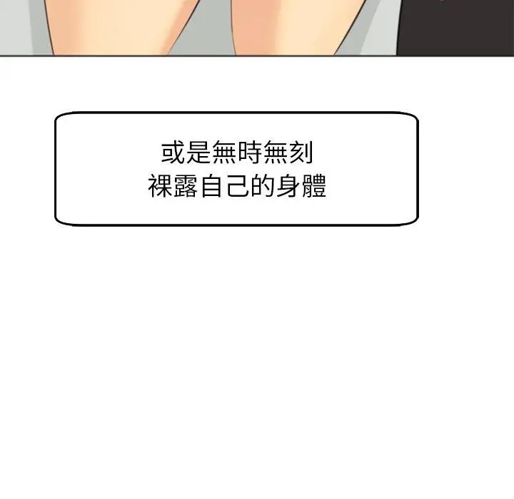 漫画《现成老爸》第18话第154张图