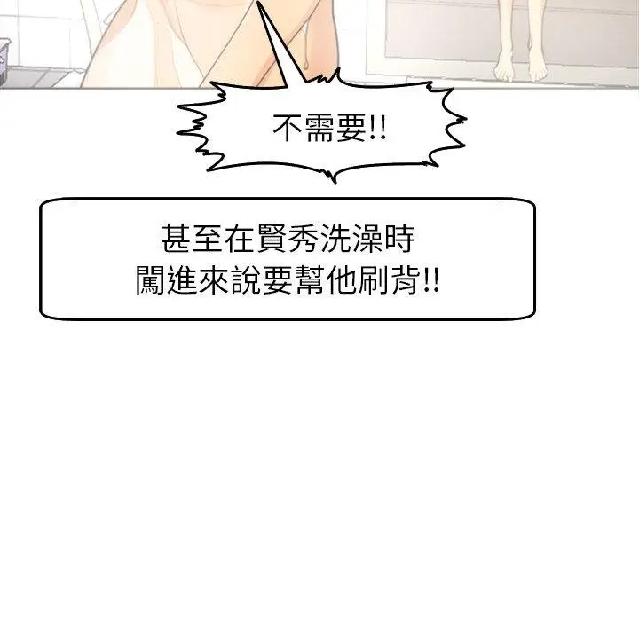 漫画《现成老爸》第18话第157张图