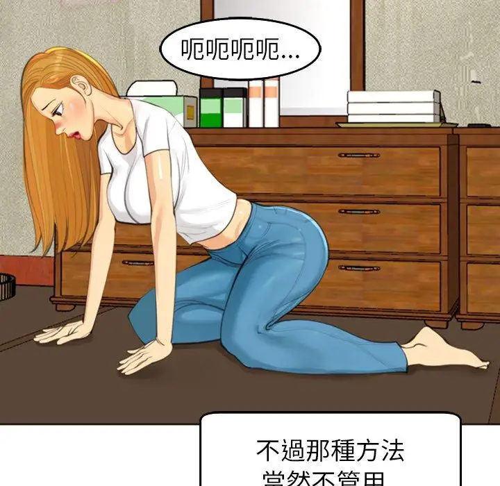漫画《现成老爸》第18话第159张图