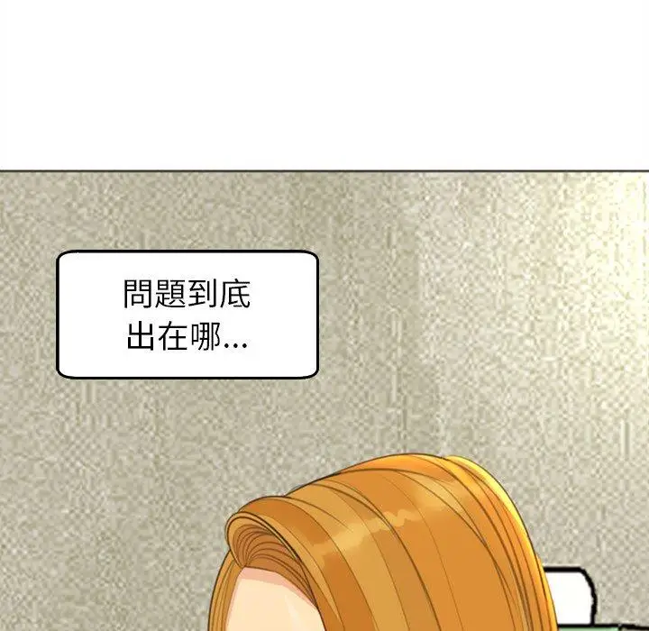 漫画《现成老爸》第18话第161张图