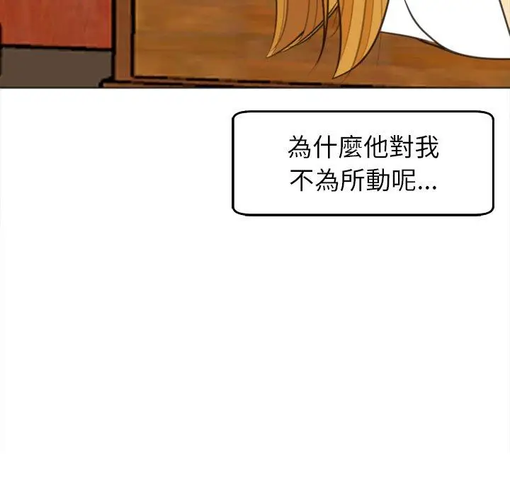 漫画《现成老爸》第18话第163张图
