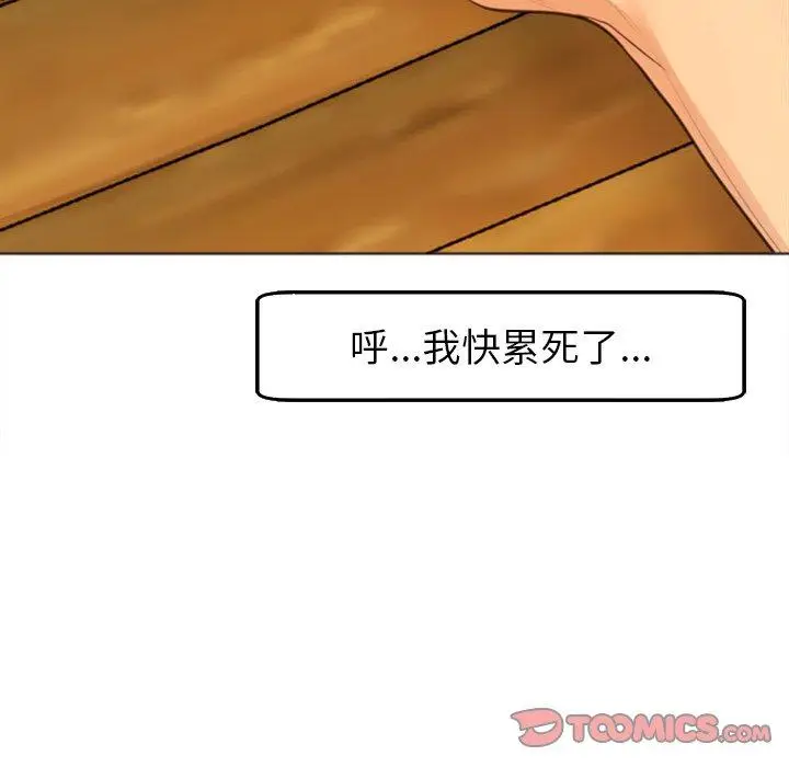 漫画《现成老爸》第18话第170张图