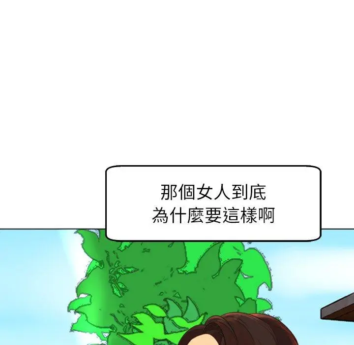 漫画《现成老爸》第18话第171张图