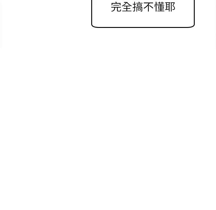 漫画《现成老爸》第18话第173张图