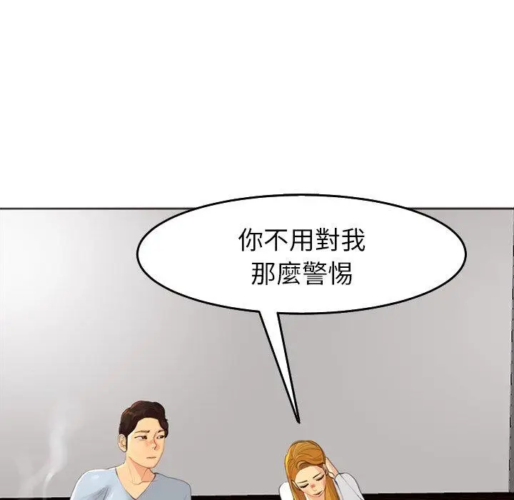 漫画《现成老爸》第18话第181张图