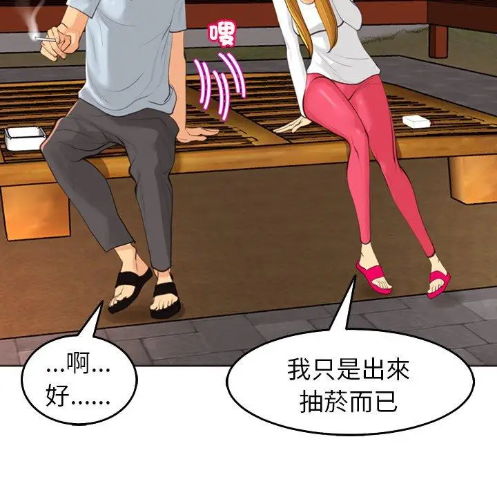 漫画《现成老爸》第18话第182张图