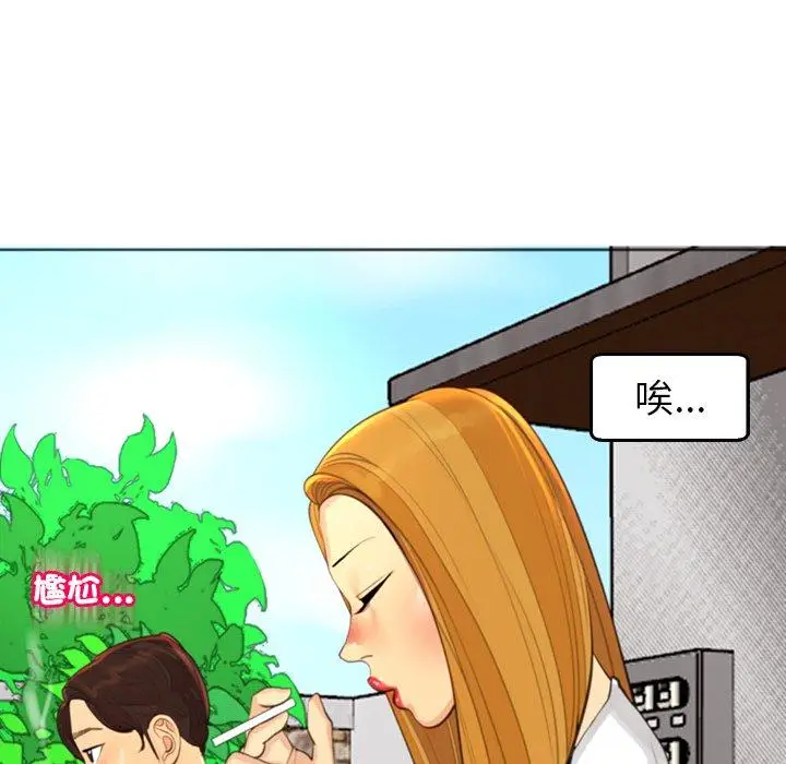 漫画《现成老爸》第18话第184张图