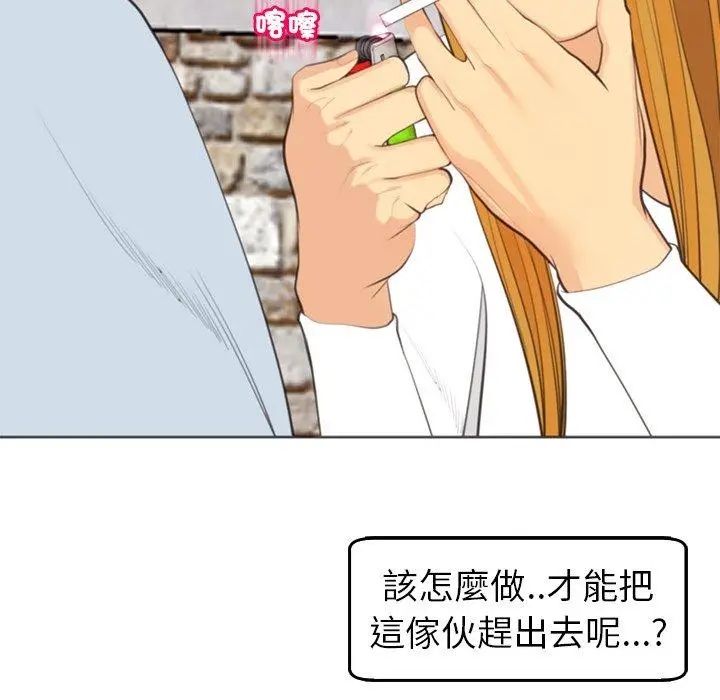 漫画《现成老爸》第18话第187张图