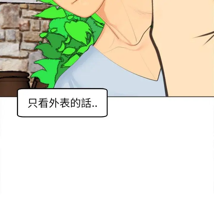漫画《现成老爸》第18话第192张图