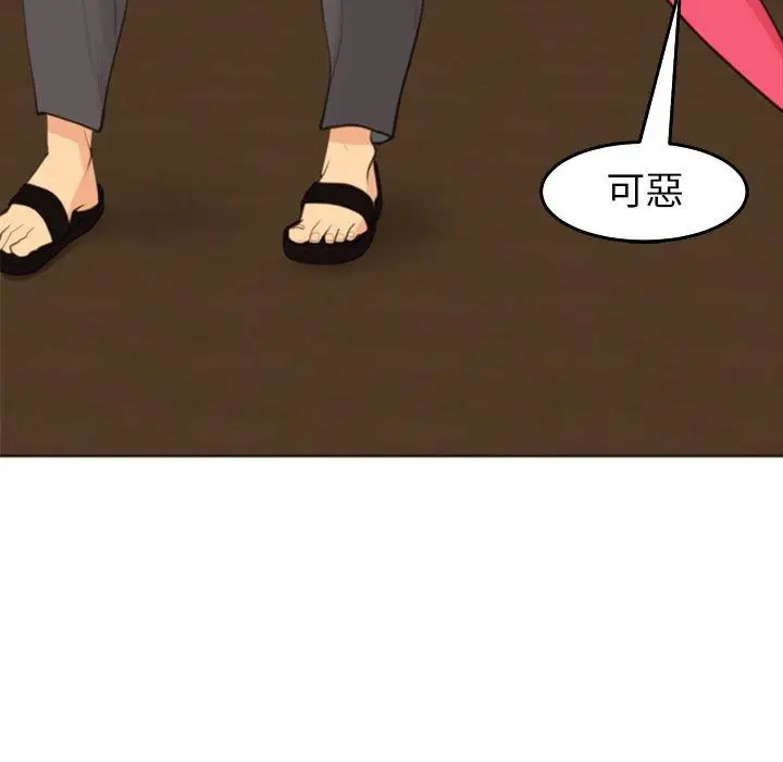 漫画《现成老爸》第18话第204张图