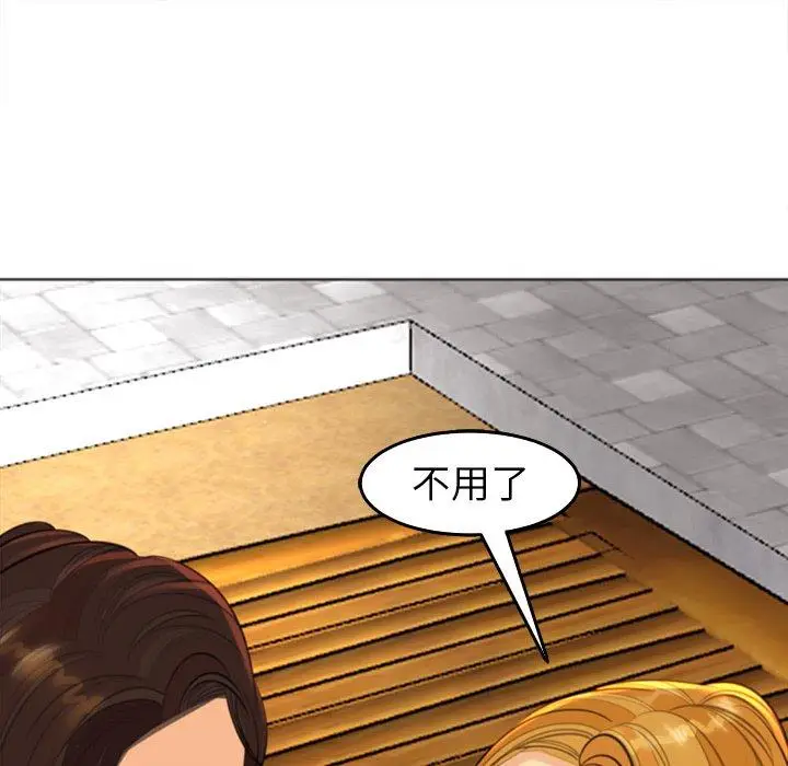 漫画《现成老爸》第18话第207张图