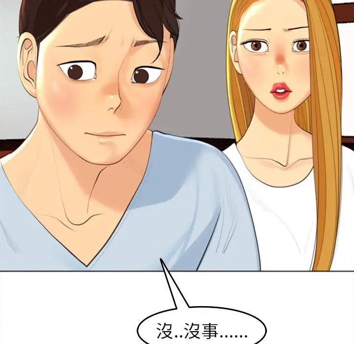 漫画《现成老爸》第18话第231张图