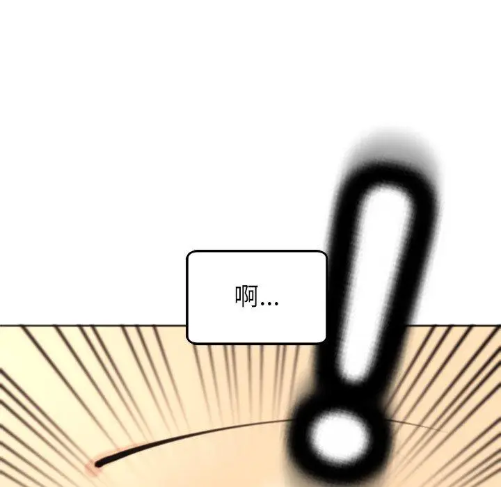 漫画《现成老爸》第18话第233张图