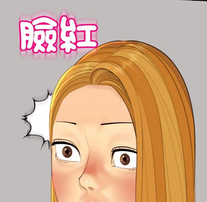 漫画《现成老爸》第18话第239张图