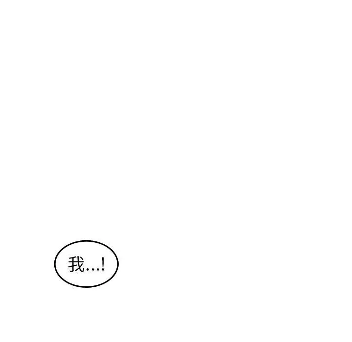 漫画《现成老爸》第18话第244张图