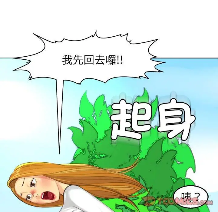 漫画《现成老爸》第18话第245张图