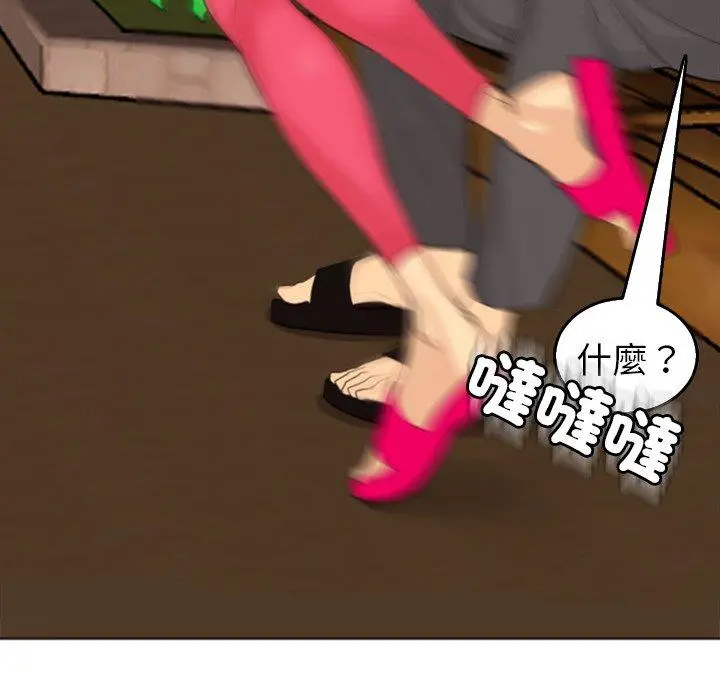 漫画《现成老爸》第18话第247张图