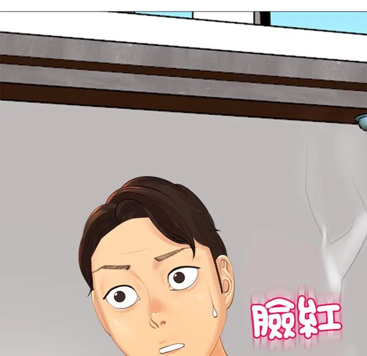 漫画《现成老爸》第18话第252张图