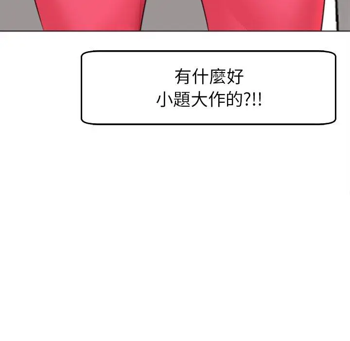 漫画《现成老爸》第18话第270张图