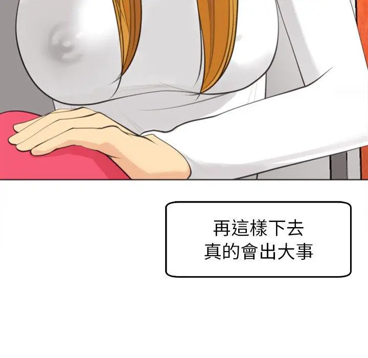 漫画《现成老爸》第18话第285张图