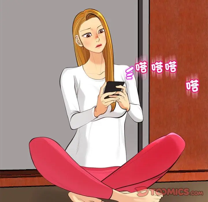 漫画《现成老爸》第18话第290张图