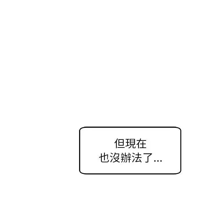 漫画《现成老爸》第18话第292张图
