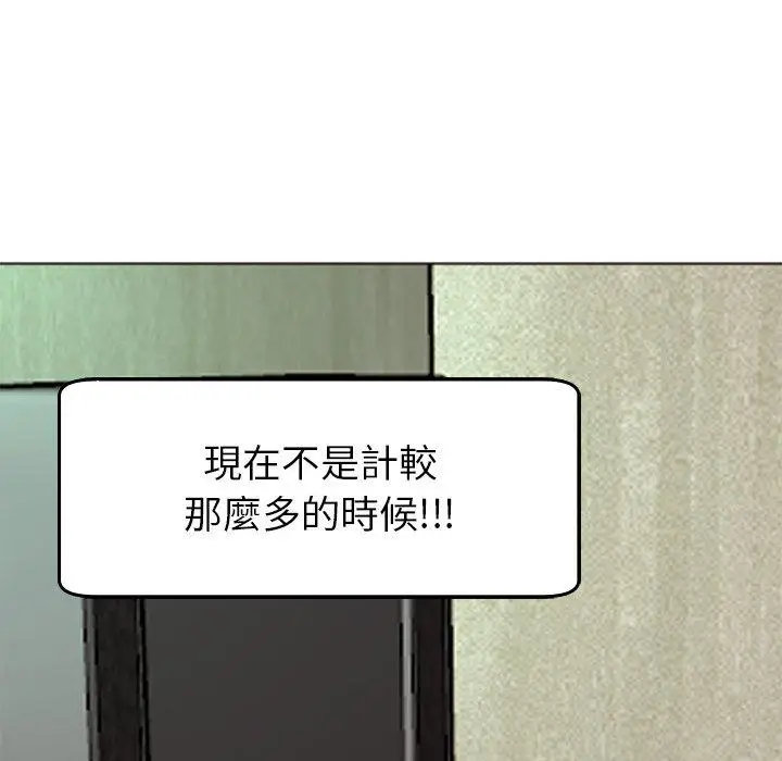 漫画《现成老爸》第18话第294张图