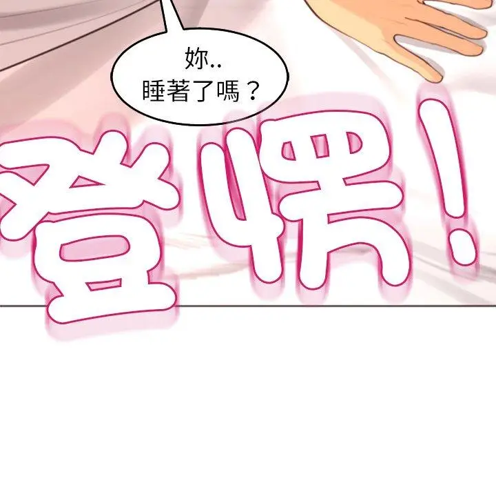 漫画《现成老爸》第18话第45张图