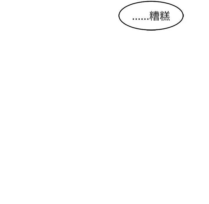 漫画《现成老爸》第18话第63张图