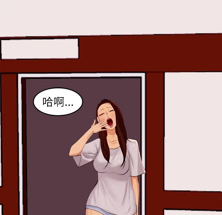漫画《现成老爸》第18话第69张图