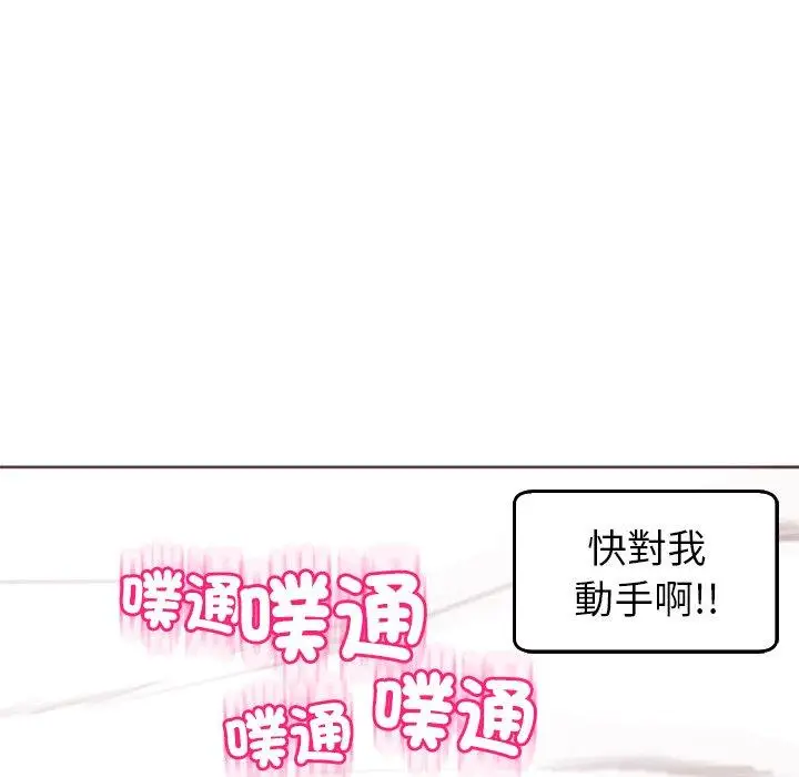 漫画《现成老爸》第18话第7张图