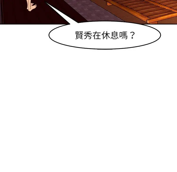 漫画《现成老爸》第18话第77张图