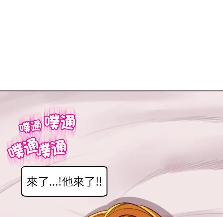 漫画《现成老爸》第18话第86张图
